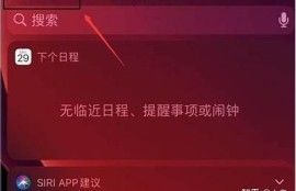 ios抖阴live打不开的解决方法分享，轻松修复使用障碍