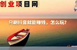 抖音无限金币获取攻略：轻松升级与收益翻倍秘籍