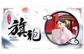 徐韵姗MD0038：麻豆传媒新作精彩上线，尽享魅力