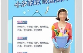 麻豆传媒保洁员招聘信息与工作职责详解