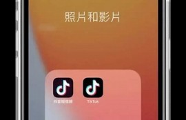 苹果手机如何快速下载抖音App的详细步骤攻略