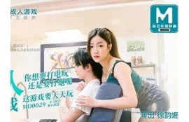 MD传媒鱿鱼游戏麻豆：揭秘热播剧背后的故事与角色