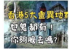 阴兵五兄弟：揭秘神秘诡异的灵异故事与传说