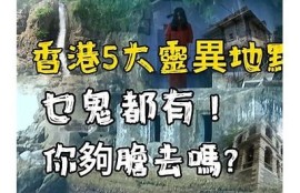 阴兵五兄弟：揭秘神秘诡异的灵异故事与传说