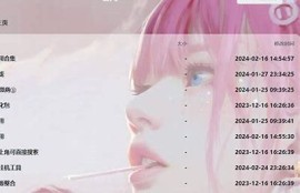 破解5dy.em抖阴ios教程及下载，轻松享受无限乐趣