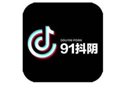 抖阴台湾APP：全新社交体验，畅游台湾精彩视频！