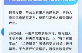 如何安全有效地使用他人抖音账号的详细教程