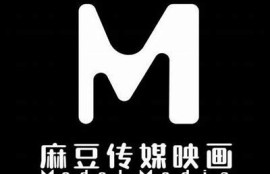 台湾麻豆传媒主播：引领潮流的新生代网络红人揭秘