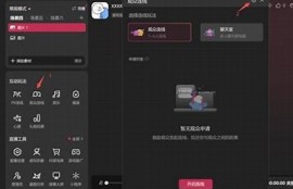 抖音直播技巧分享：如何在Reglive平台上吸引更多粉丝