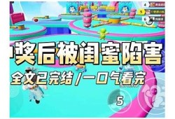 麻豆传媒：深陷闺蜜陷害风波，真相大揭露