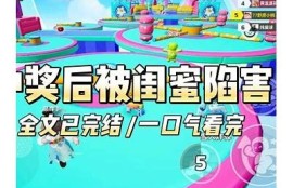 麻豆传媒：深陷闺蜜陷害风波，真相大揭露
