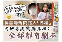 揭秘抖音阴婚背后的神秘文化与真实案例