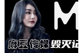 md876 cdm麻豆传媒官网：探索最新影视动态与优质内容分享平台