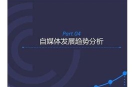 抖阴频道为何受到用户青睐？探秘背后的背景与影响