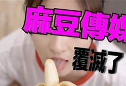 麻豆文化传媒：剪映短视频编辑工具使用技巧与创意分享