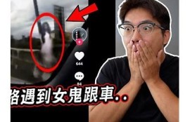 抖音阴兵出动：女孩惊险遭遇神秘力量的真实视频