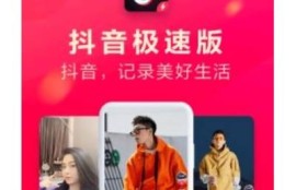 抖音最新破解版iOS下载，畅享无限精彩视频体验