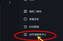 如何在抖音中找到橱窗功能的详细步骤与技巧指南