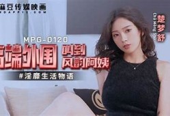 最新小欧麻豆传媒精彩国产影片推荐，快来观看！