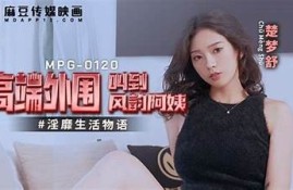 最新小欧麻豆传媒精彩国产影片推荐，快来观看！