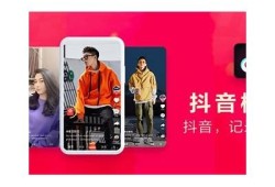 优化版抖音下载：畅享无广告无限制的短视频体验