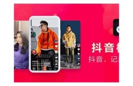 优化版抖音下载：畅享无广告无限制的短视频体验