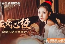 麻豆天美糖心传媒：引领时尚潮流的娱乐内容平台！