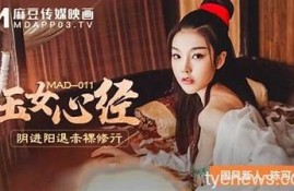 麻豆天美糖心传媒：引领时尚潮流的娱乐内容平台！