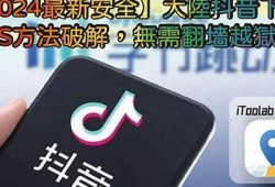 如何在iOS设备上安装抖音，让你轻松畅享短视频乐趣