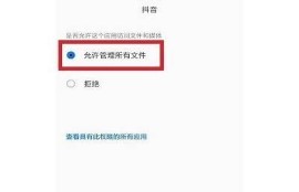 无法下载抖阴软件的背景及解决方法解析