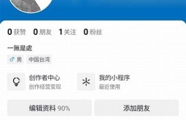 最新版抖音升级：全新功能体验，精彩内容一手掌握！