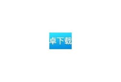 揭秘抖阴视频：如何有效提升软文创作技巧