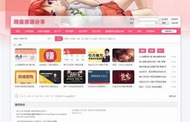 全网最全麻豆传媒破解网盘资源分享，免费下载超简单