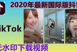 最新国际版抖音破解版免费下载，畅享无限精彩内容！