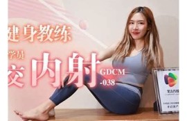 最新麻豆果冻传媒人气视频合集，尽享精彩视觉盛宴！