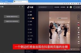 抖音破解下载指南：轻松获取更多精彩内容