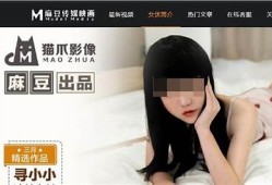 【麻豆传媒官网】精彩视频在线免费观看，尽享青春热潮与创意碰撞！