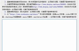 抖音无限次数短视频下载版iOS，轻松畅享无限乐趣！