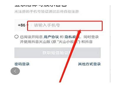 详细步骤教你在抖音轻松注册个人账号