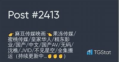 国产之光：麻豆传媒含羞草带你领略新视界的魅力与精彩