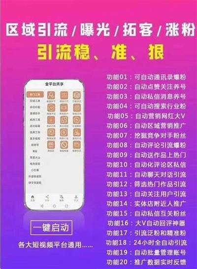 破解抖音：百度云App的最佳方法与技术分享
