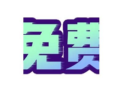 抖阴台湾版正版破解：畅享无广告视频社交体验