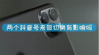 彻底解析抖音账号切换方法，让你轻松管理多个账号！