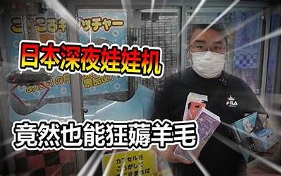 探秘日本抖阴视频：最火热的短视频内容大盘点