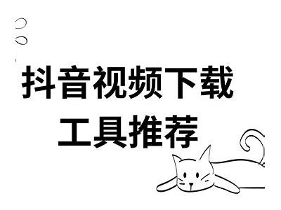 抖音热潮：优化版MP4视频如何提升你的短视频创作技巧