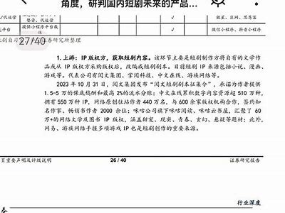 探索抖阴短视频国际版：全球热潮与创作新机遇