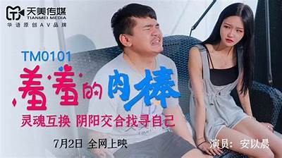 甜美蜜桃麻豆天美传媒入口，带你体验无限精彩与乐趣！