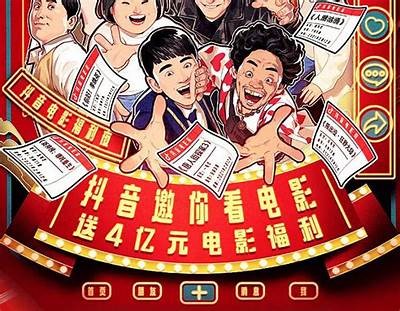 抖音上观看影片靠谱吗？揭秘平台上的视频真实性与安全性