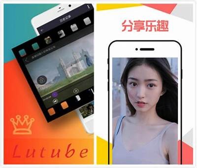 抖阴Lutube软件破解版免费下载，海量资源随心看