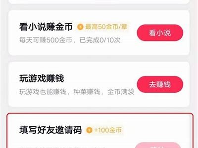 获取抖阴邀请码，快速体验全新社交平台乐趣！